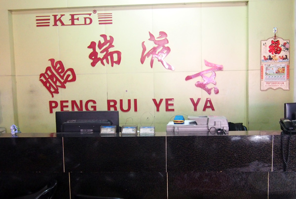 熱烈慶賀鵬瑞液壓官網正式上線！?。?
                                                title=